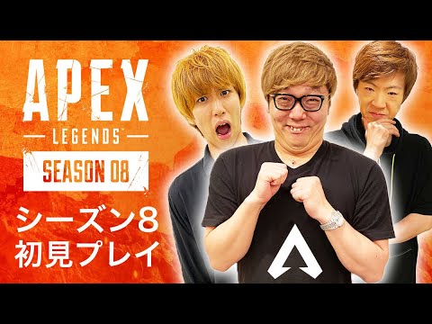 【Apex】本日19時半からヒカキンさん/セイキンさん/はじめしゃちょーさんがApexを配信（えぺタイムズ）