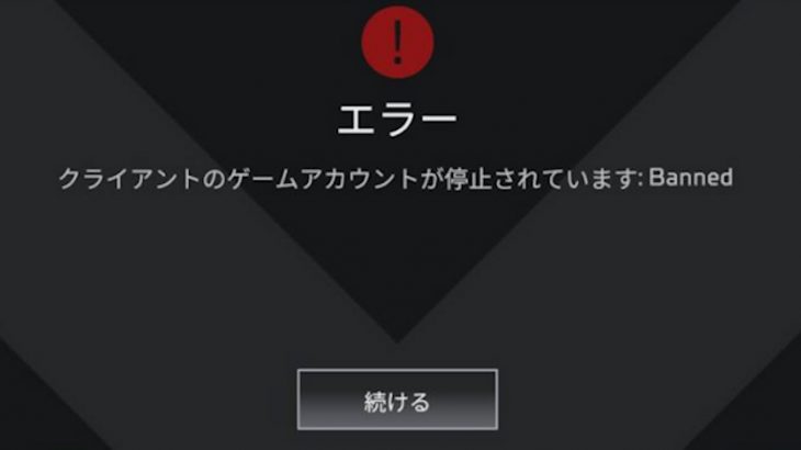 【APEX】ゴールド帯～プレデター帯でチートを使用した悪質アカウントが「700以上」永久BANされた模様！！