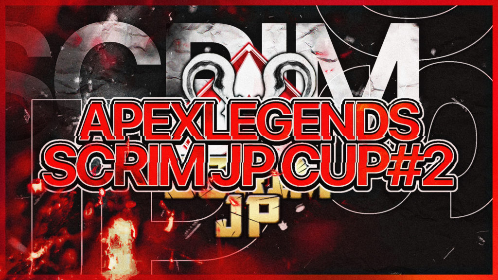 【5/30(日)21:00~】PS4/PS5版エーペックスレジェンズ カスタム大会「Apex Legends Scrim JP Cup#2」主催のお知らせ