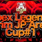 【PS4版カスタム大会】「Apex Legends Scrim JP Arena Cup#1」主催のお知らせ【7/18(日)21:00~】