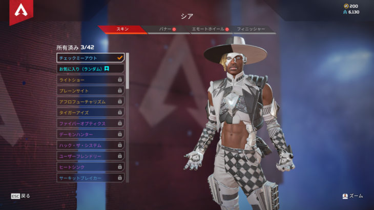 【APEX】『シア』のTwitch Prime限定スキンが登場！！「ゲーム内の見た目」や「入手方法」など