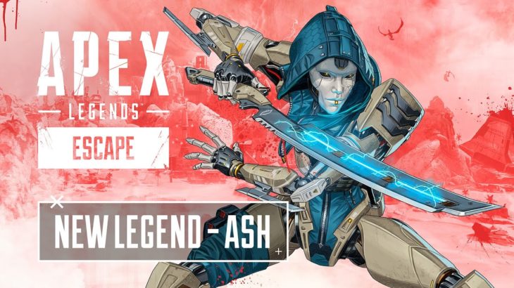 【APEX】アッシュ各スキル公開時の反応まとめ【エーペックスレジェンズ】（がめ速）