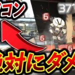 【危険】この武器はもう持っちゃダメです！もうオワコンです…【Apex】