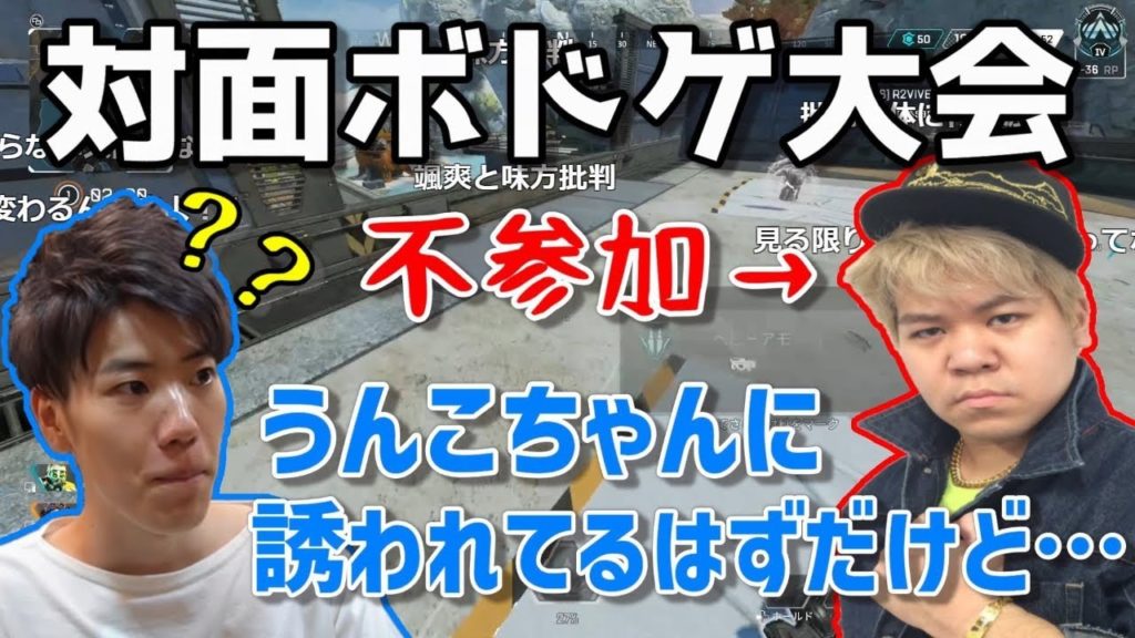 【Apex】度重なるこーすけの不参加に疑問を感じるはんじょう