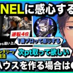 【ゆきお】FENNELのプロ意識に感心する漢【Apex】