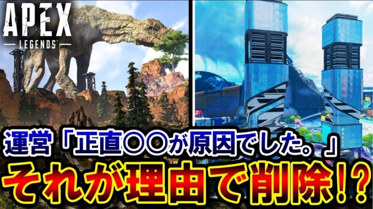 【運営釈明】”キンキャニとオリンパス” を今シーズン削除した理由がそれ！？運営が真意を説明【Apex】