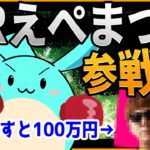 【Apex】ヒカキンさんを倒すと100万円の神イベント大会「CRえぺまつり」に出ます