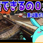 【Apex】発射場の弱そうなこの下ポジ、攻略できるの0人説！