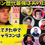 【Apex】Sweetが選ぶゲーム中最強のキャラコンを持つプレイヤーはあの日本人！