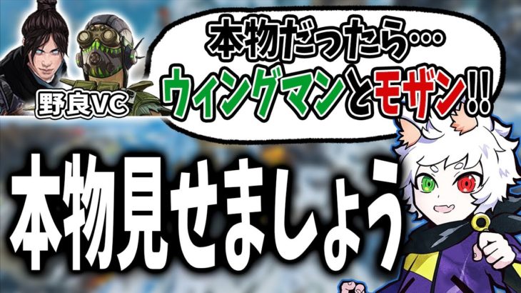 【Apex】本人かどうか疑う野良VC勢に対し「本物」を見せつけるRas