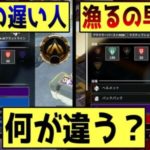 【相談】漁りがめちゃくちゃ遅いんだけど、みんなどうしてんの？【APEX】