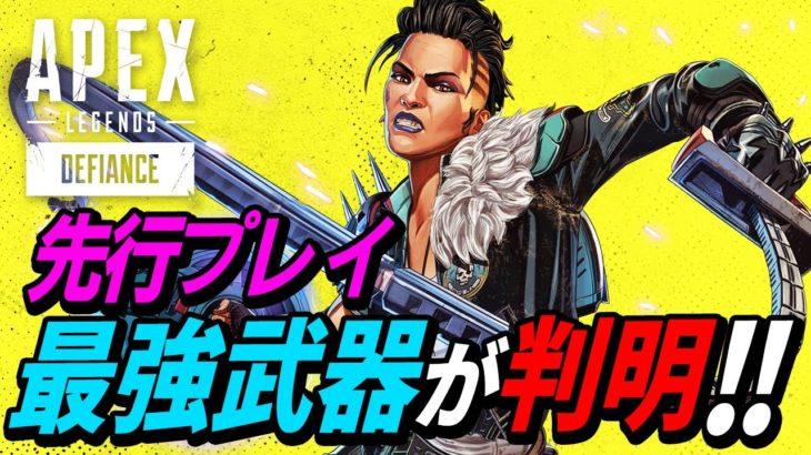 【シーズン12】先行プレイで「最強」の武器とテクニックが判明！マッドマギーのアビリティ補足情報 …【Apex】