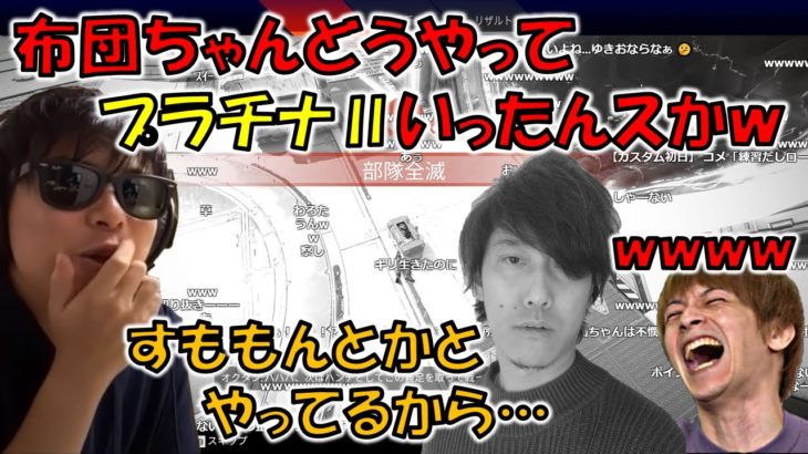 【えぺまつり・練習】布団オーダーで沼死が続き、もこうノンデリ発言をしてしまう【Apex】