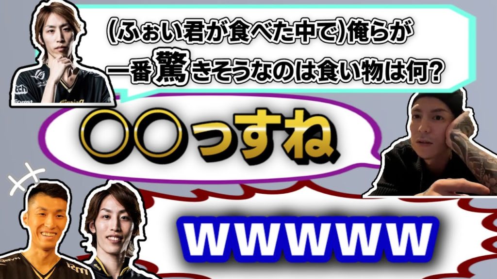 【Air Apex Cup – AAC】釈迦「俺らが一番驚きそうな食べ物は何？」ふぉい「○○っすね」