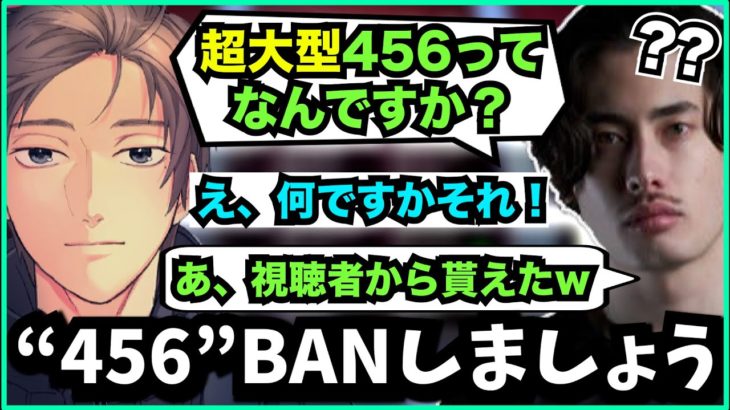 【Apex】456ムーブの全構成がバレてしまう漢【ゆきお・トナカイト・ta1yo】