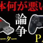 【Apex】コンバーターアンチをしている全国のAPEX民へ言いたい事があります。