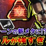 【相談】マギーのウルトは移動用とか敵を追う用って割り切っていいんだろうか？【APEX】