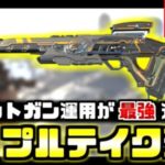 【相談】トリプルテイクまじで当たらねえなんだが…【APEX】