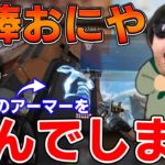 【えぺまつり】泥棒おにや、大会本番中にta1yoのアーマーを盗んでしまう…【Apex】