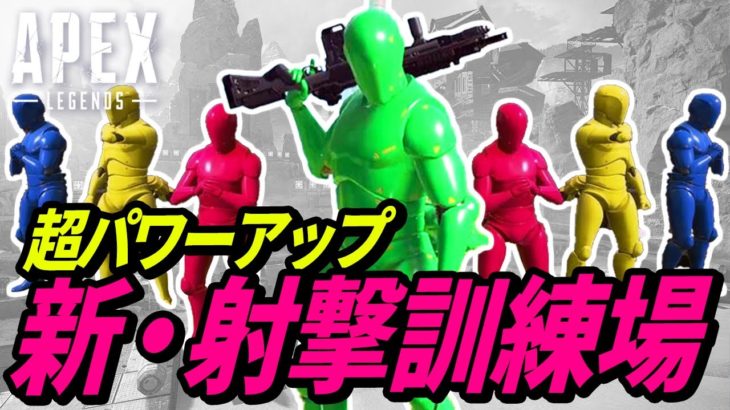 【リーク情報】射撃訓練場がリニューアル！/スカルタウン復活！