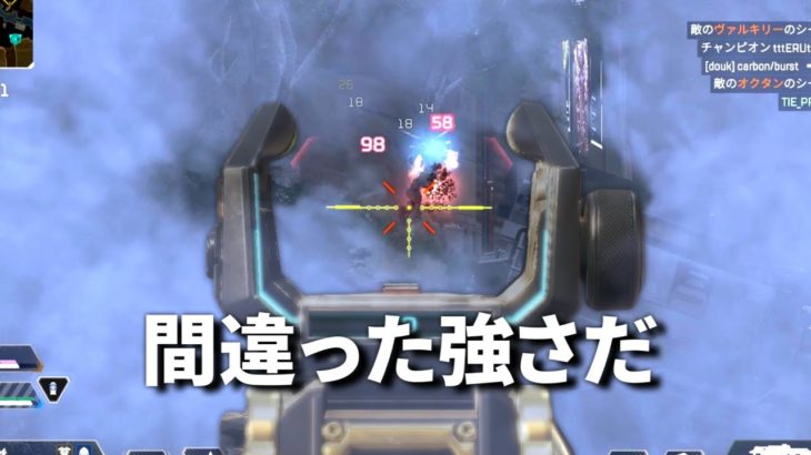 【APEX】噂のバンガの裏アプデ試してみたけど、マジで強すぎだろこれ…【TIE Ru】