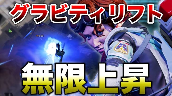 【APEX LEGENDS】ホライゾン無限上昇！使い道はあるのか！？【エーペックスレジェンズ】