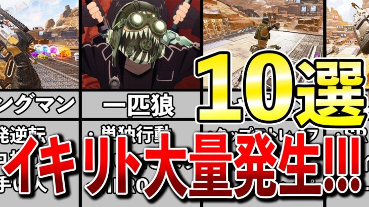 【Apex】Apexでイキッてる人の行動10選