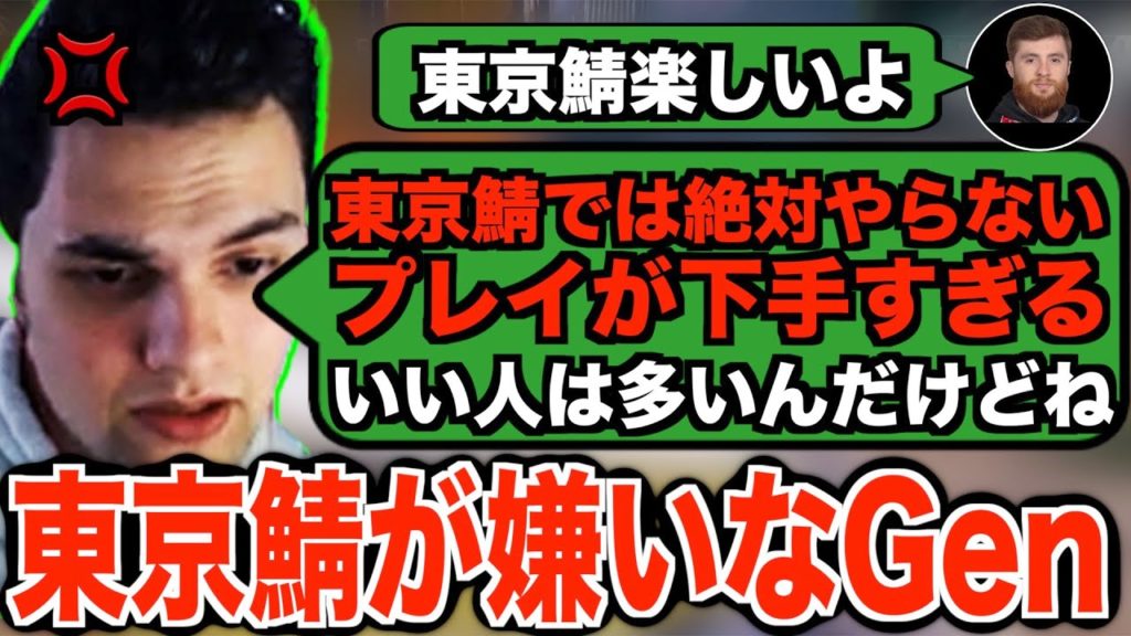 【Apex】Genが東京鯖を嫌う理由は「プレイが下手すぎる」という理由らしい。