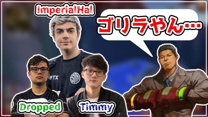 【Apex】ImperialHal,Timmy,Droppedの部隊と接敵し勢いに圧倒されるたけうちせいや