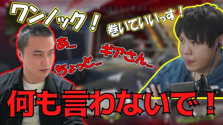 【Apex】介護士SPYGEAと共に戦う加藤純一の脳ミソトロトロペクス