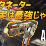 【武器】99とオルタどっちが強い？←投票の結果…【APEX】