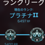 【バトロワ】今のプラチナ帯魔境だな←日によって大分強さ変わるぞ【APEX】