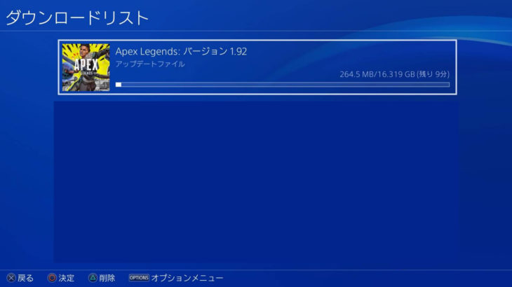 【PS4版APEX】ウォリアーズ コレクションイベントの先行アプデファイルが配布