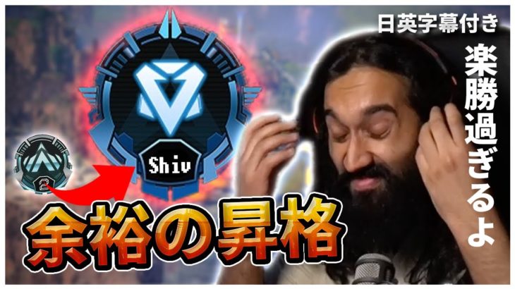 【昇格戦】対面したら倒すだけ！約5時間でプラチナ帯を終わらせるShiv【APEX】