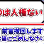 【Apex】あわや炎上！？無意識に”〇〇は人権ない”と発言してしまうも秒で謝罪するボブ