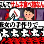 【APEX】あるふぁさんの幸せな一言で死にかけるカワセ、きなこ