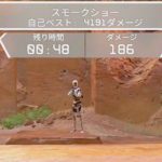 【Apex】スモーク消せるのはヤバいだろwww