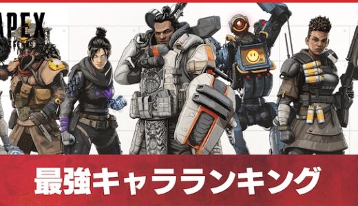 【相談】キャラ何使ってもしっくりこないんだが←〇〇使うと立ち回り上手くなる【APEX】