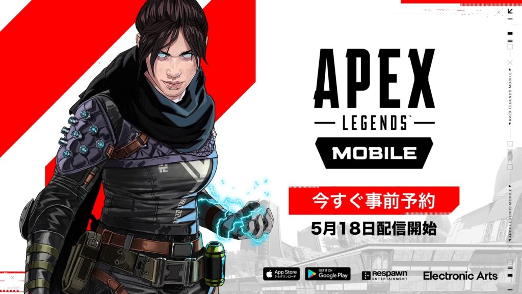 【APEX】モバイル版エーペックスレジェンズが日本時間5月18日(水)に正式リリース！！