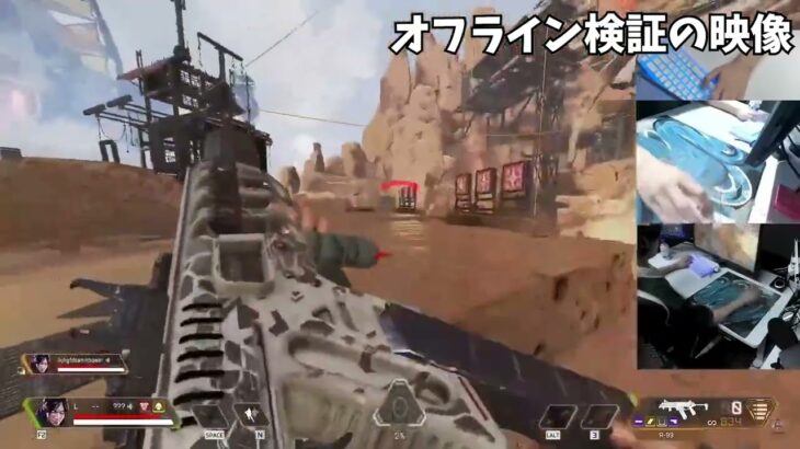 【Apex】レイリーさんのチート疑惑動画とオフライン検証の配信をスローで比較してみてソロプレデターすかいむが思ったこと