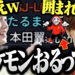 【CRカップ】本田翼と山田涼介に挟まれるメンタルバケモンのだるまｗｗｗｗ【Apex】