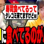 【えぺまつり外伝S】大会中に好き勝手やる「ゆきお」を見て爆笑する釈迦【Apex】