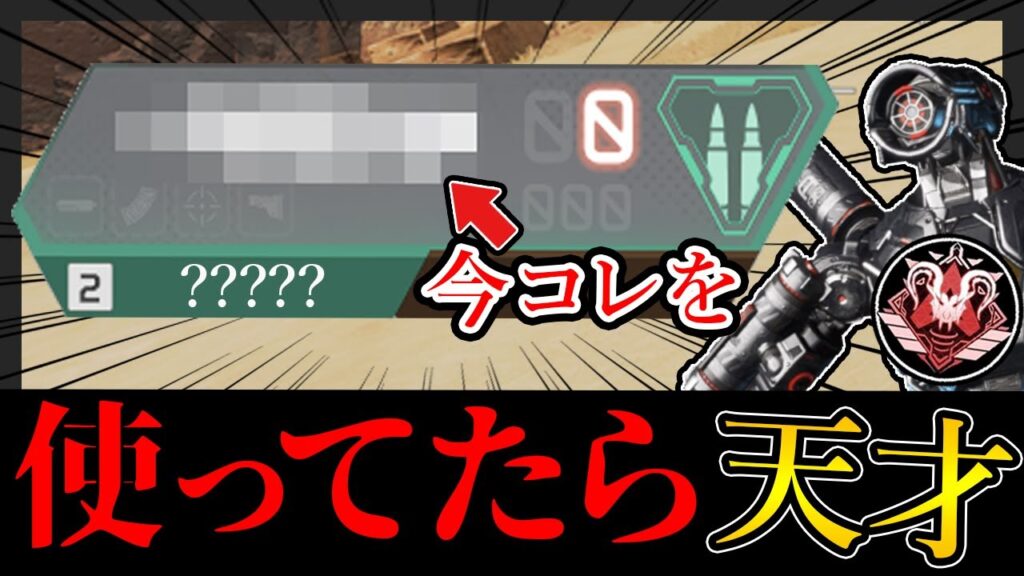 【100%ネタ動画】“天才以外“着眼出来てないこの武器をプレが使いこなす動画【APEXLEGENDSランページ】