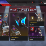 【APEXストア情報】ライフラインの最新ストーリー動画で登場したスキンがストアに登場！【ファミリービジネスストア詳細】