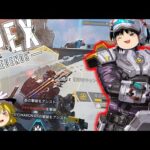 【APEX】これを見ると思わずニューキャッスルで蘇生したくなる動画wwwww【ゆっくり実況】