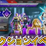 【Apex】コレクションイベントで登場するスキンが判明！！最強の神モード「コントロール」が復活！！スーパーレジェンドはヴァルキリーで確定！！