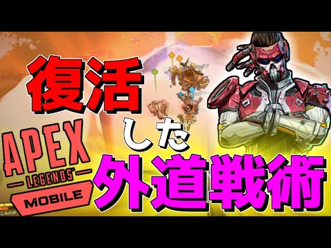 【Apex】運営さん、蘇らせてごめんなさいwwwww