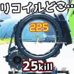 【25kill】無反動のR-301が強すぎてヤバい…【APEX】