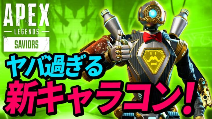 【最新キャラコン】ジップラインで超絶高速ジャンプできる新技がヤバイ！【Apex】