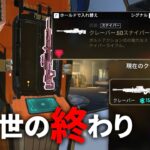 【速報】クラフトで『クレーバー&マスティフ』が作れるのヤバすぎやろ…【Apex】